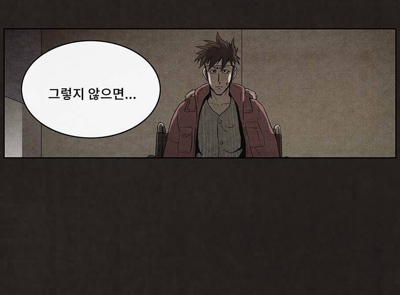 후레자식 47화 57