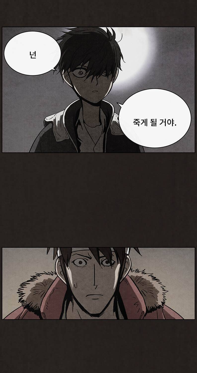 후레자식 47화 58