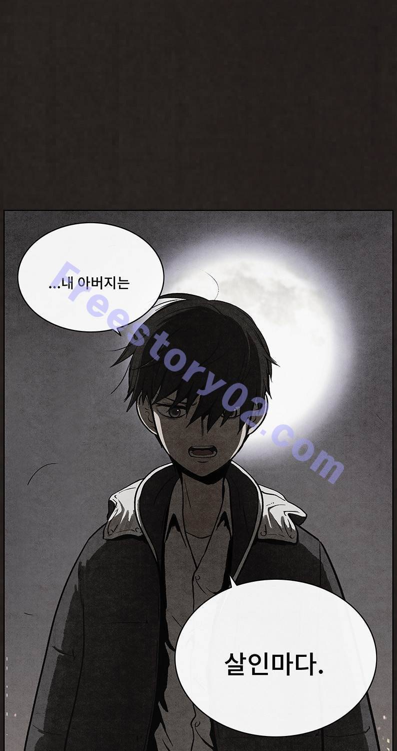 후레자식 47화 61
