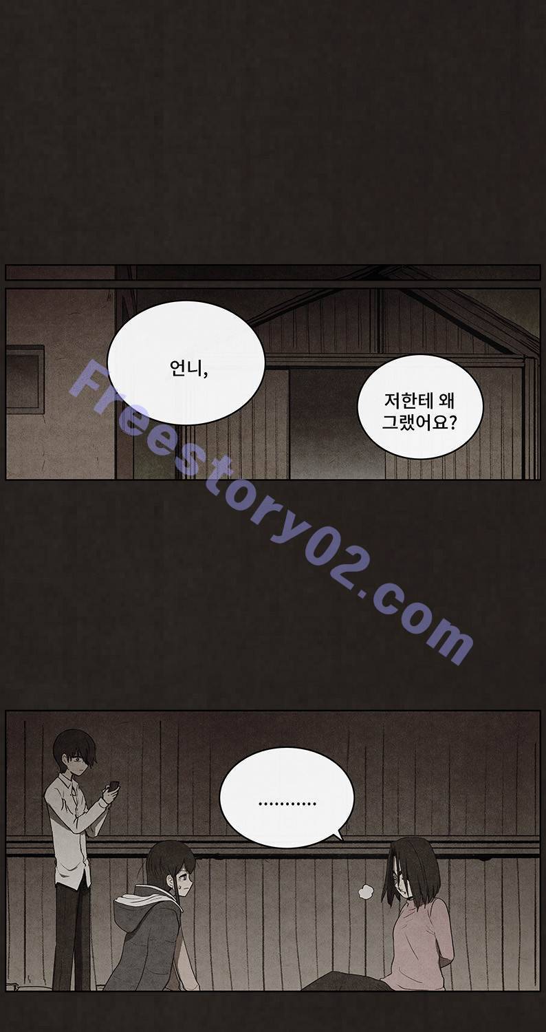 후레자식 57화 1