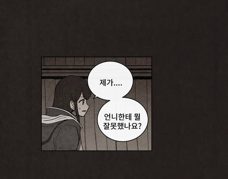 후레자식 57화 2