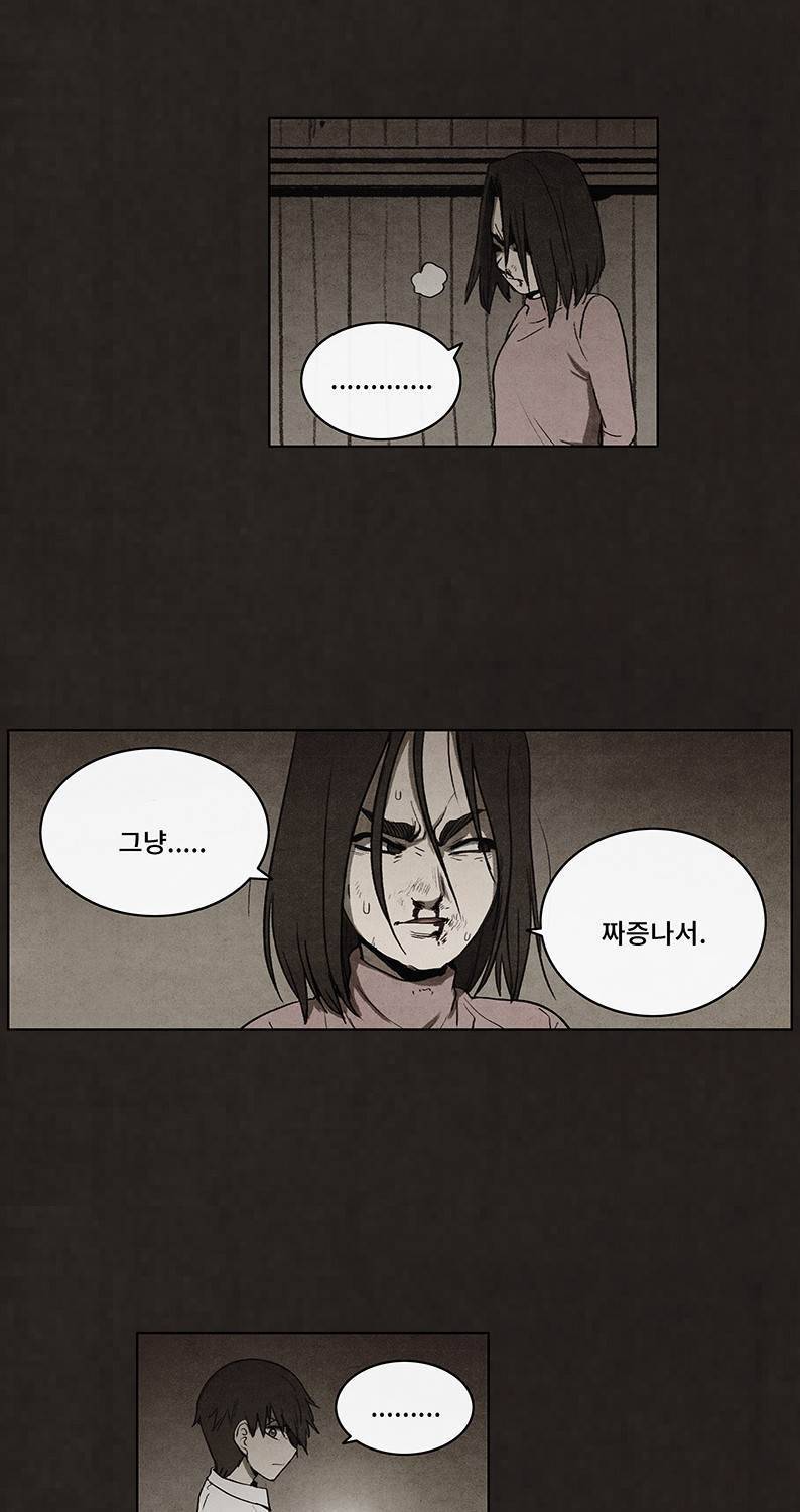 후레자식 57화 3