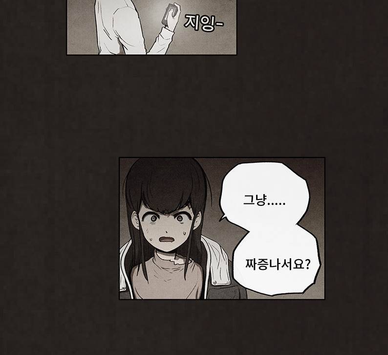 후레자식 57화 4