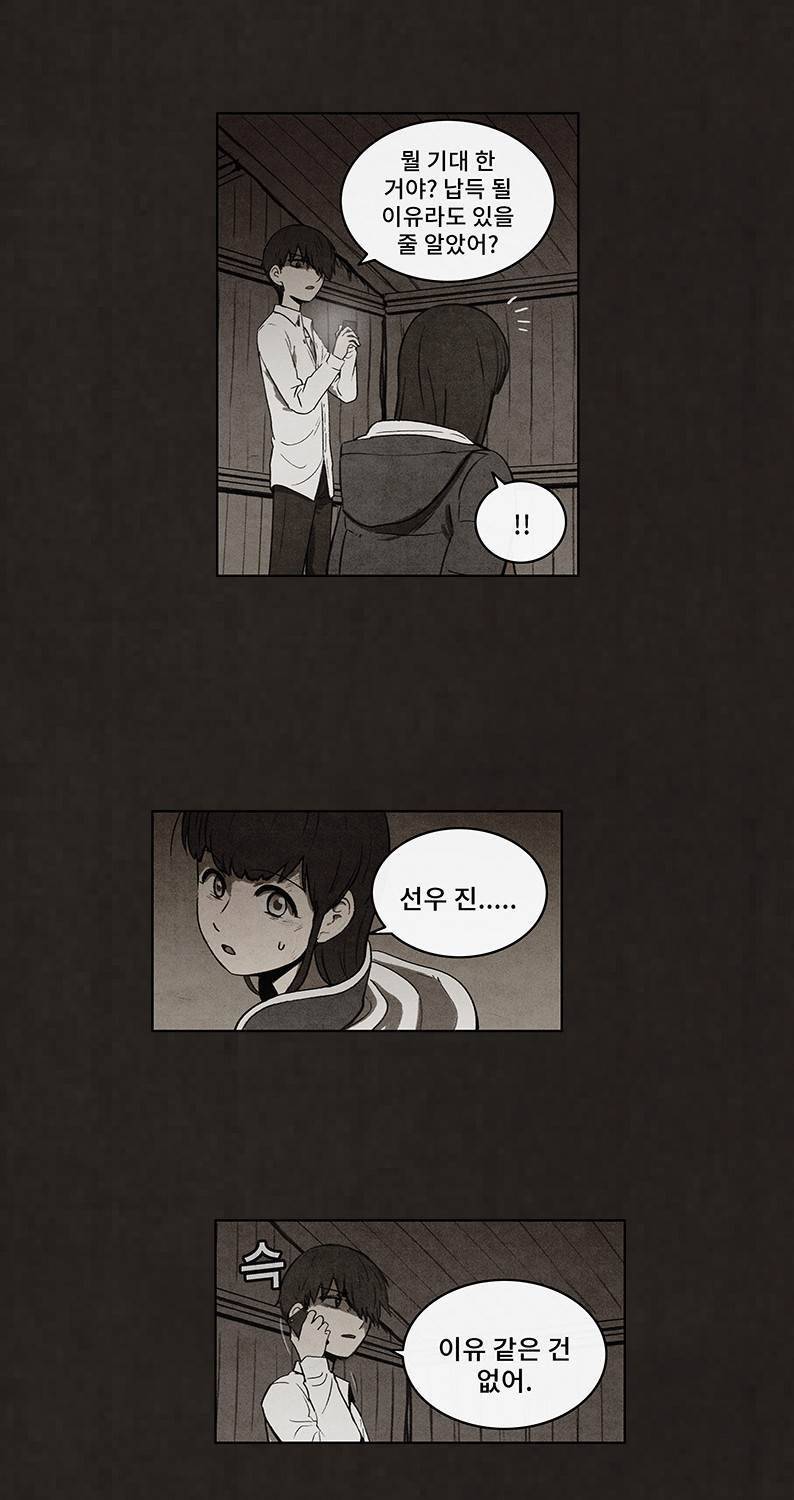 후레자식 57화 5