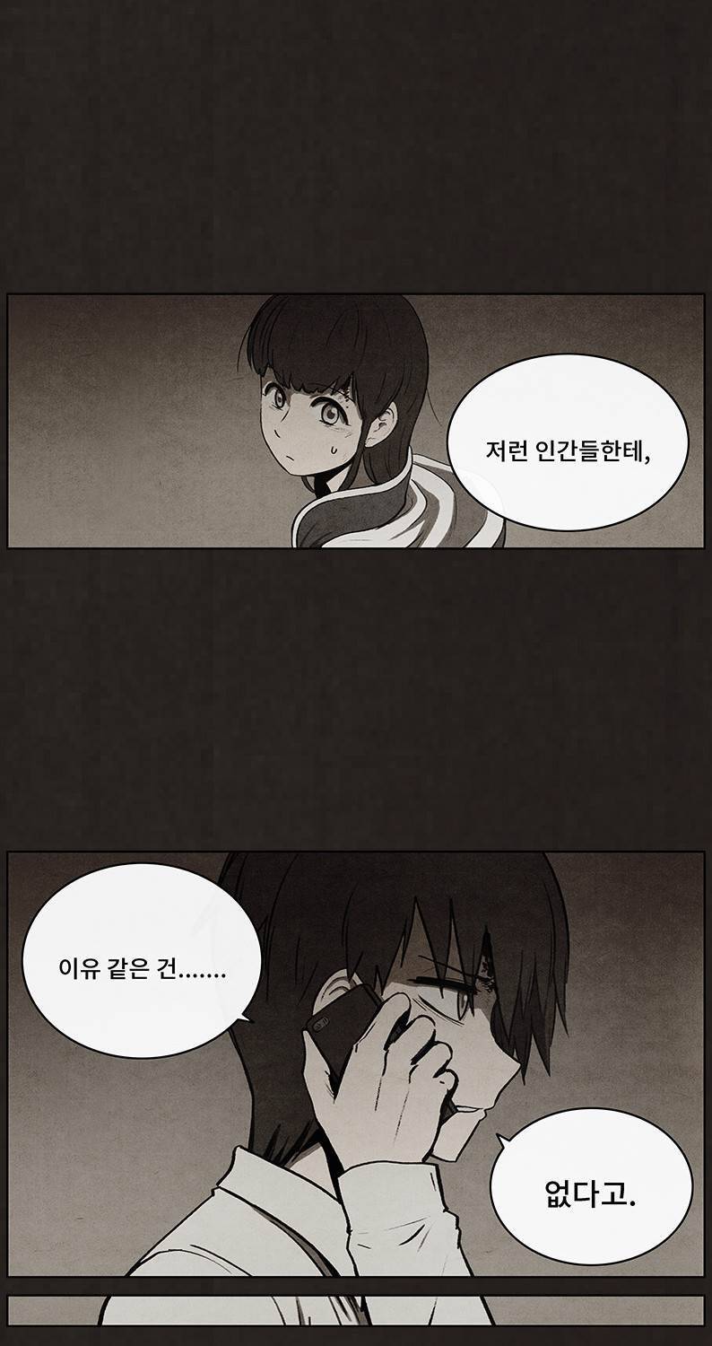 후레자식 57화 7