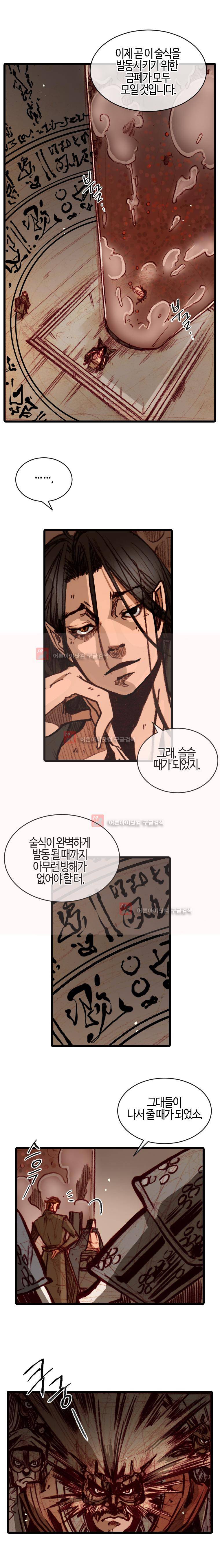홍도 99화 3