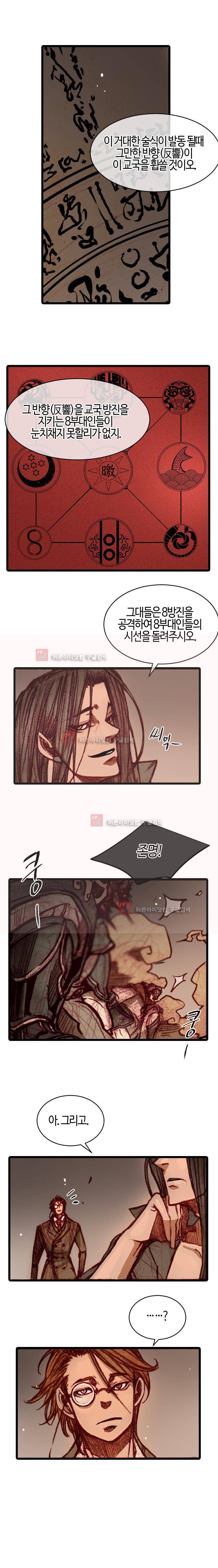 홍도 99화 4