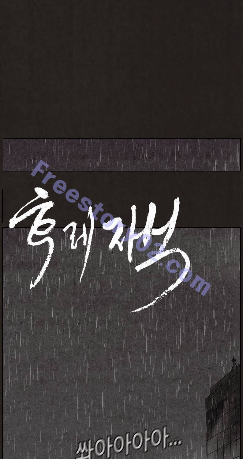 후레자식 76화 1