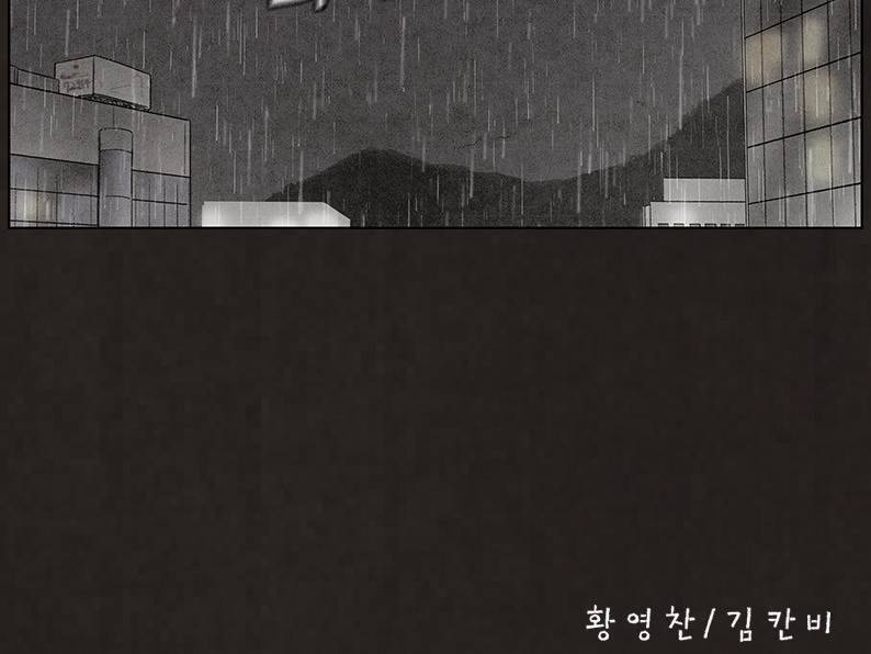 후레자식 76화 2