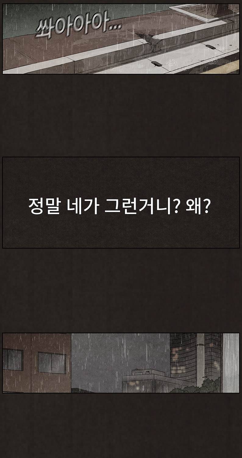 후레자식 76화 3