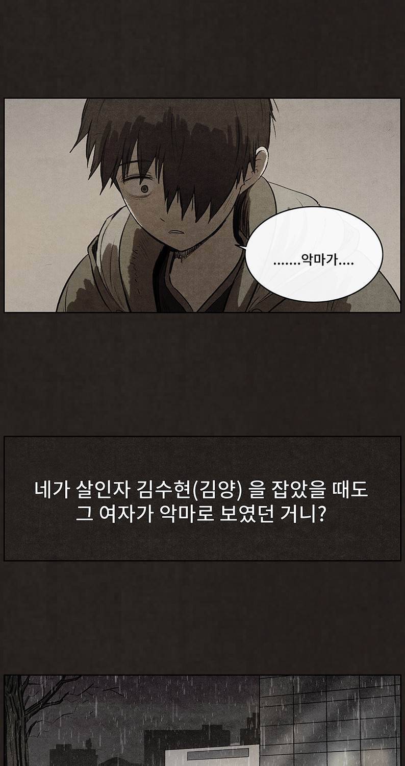 후레자식 76화 5