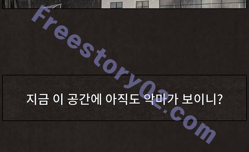 후레자식 76화 6