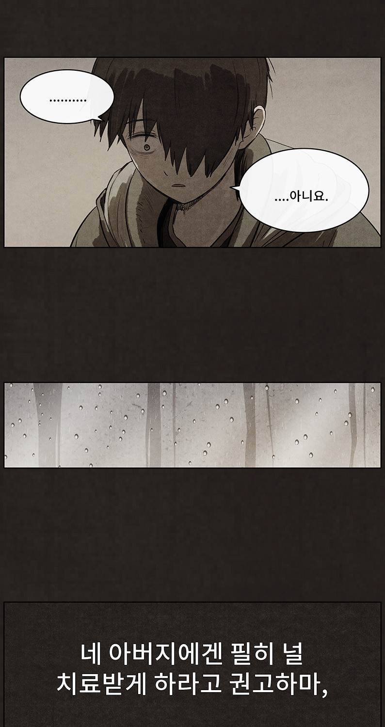 후레자식 76화 7