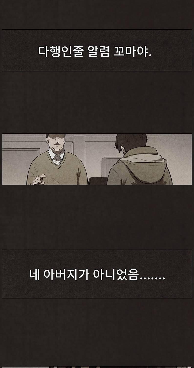 후레자식 76화 9