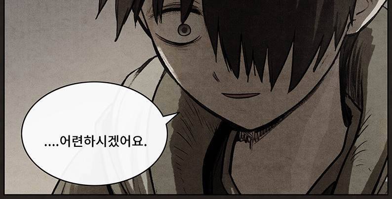 후레자식 76화 10