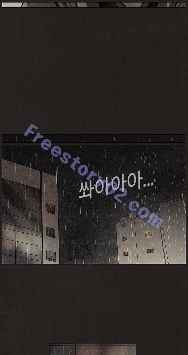 후레자식 76화 11