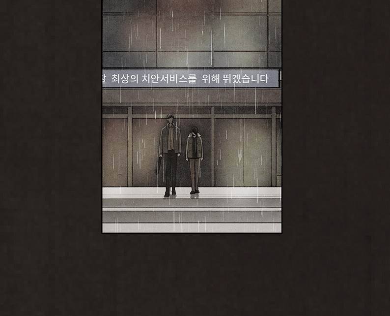 후레자식 76화 12
