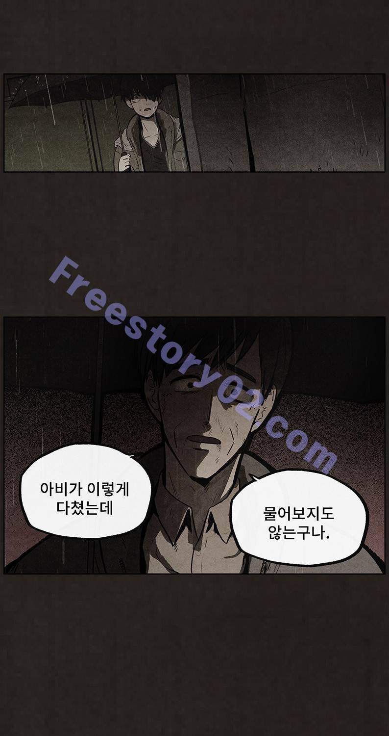 후레자식 86화 1