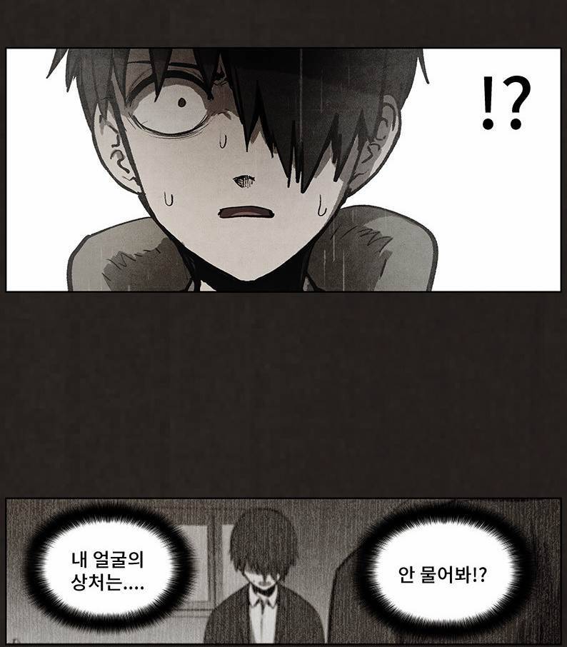 후레자식 86화 2
