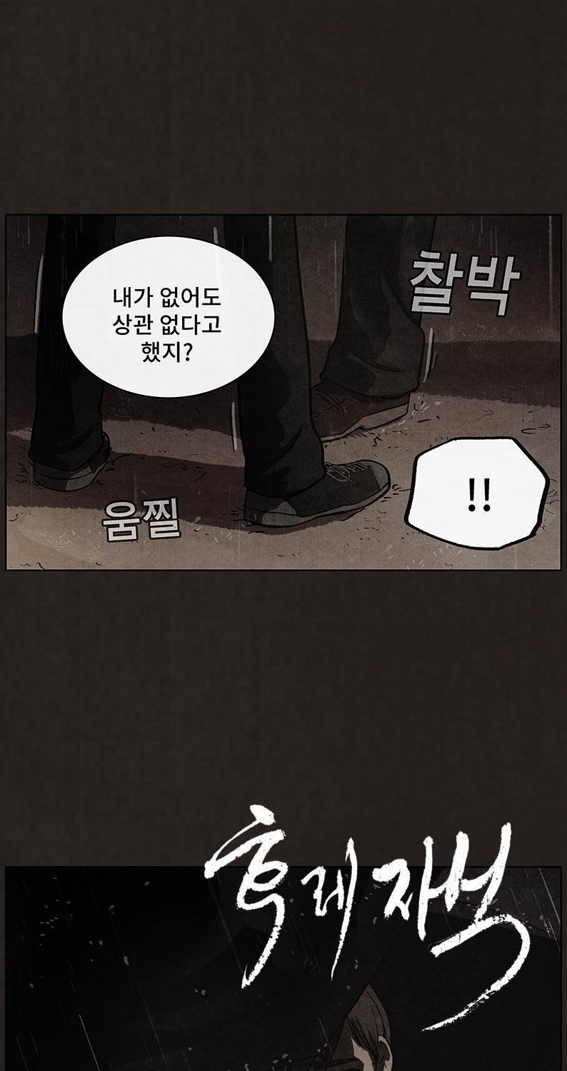 후레자식 86화 3