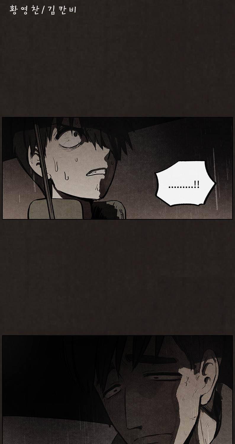 후레자식 86화 5