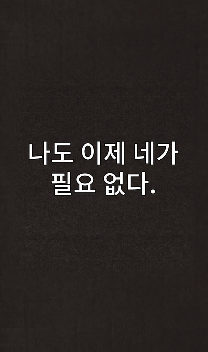 후레자식 86화 7