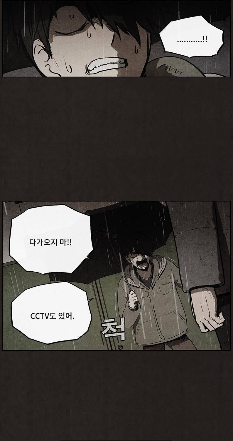 후레자식 86화 8