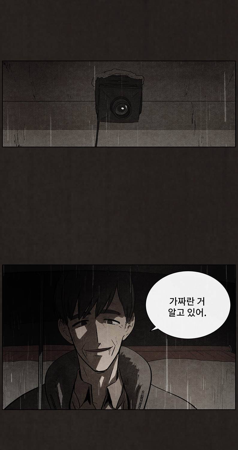 후레자식 86화 10