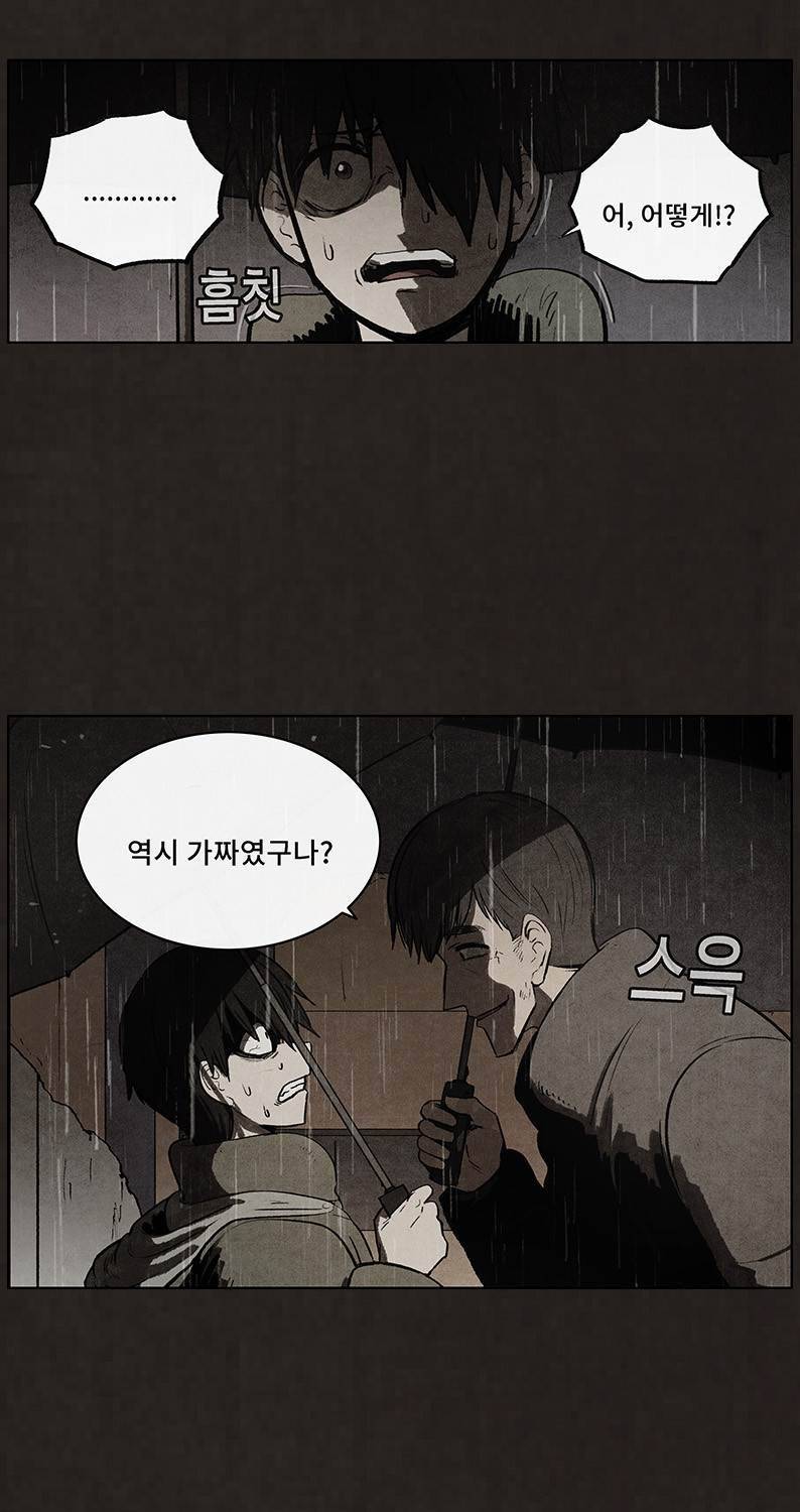 후레자식 86화 12