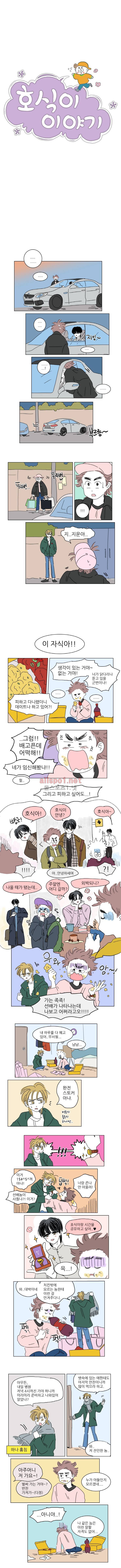 호식이 이야기 6화 2