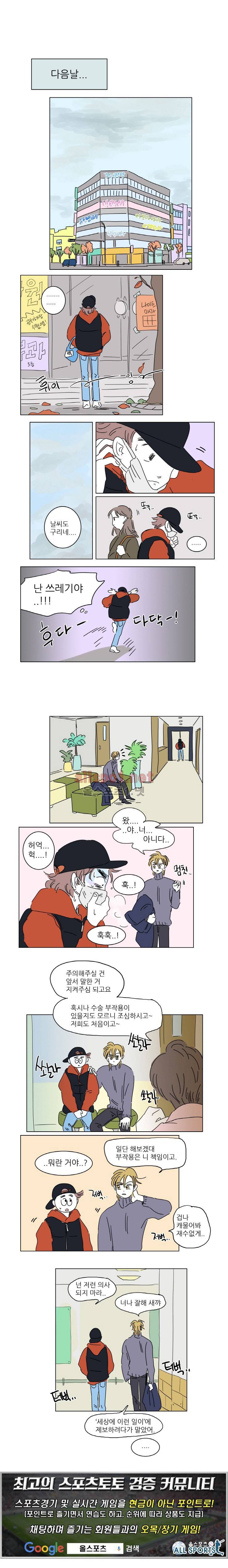 호식이 이야기 6화 3