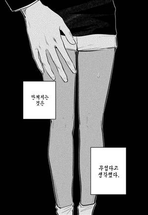 유진 외전 1화 1