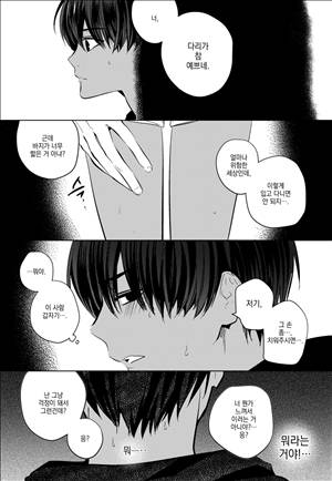 유진 외전 1화 2