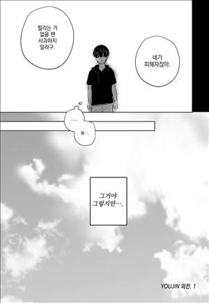 유진 외전 1화 6