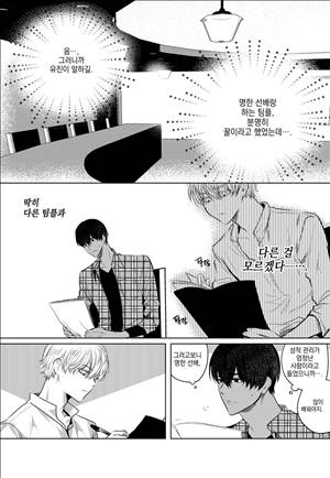 유진 외전 1화 7