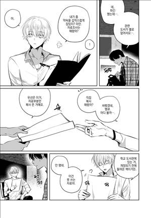 유진 외전 1화 8