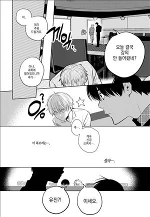 유진 외전 1화 10