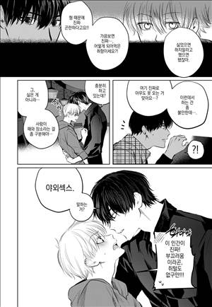 유진 외전 1화 11