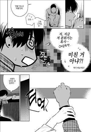 유진 외전 1화 12
