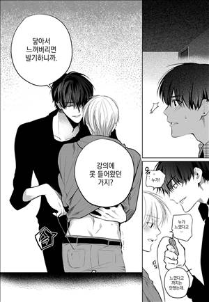 유진 외전 1화 15