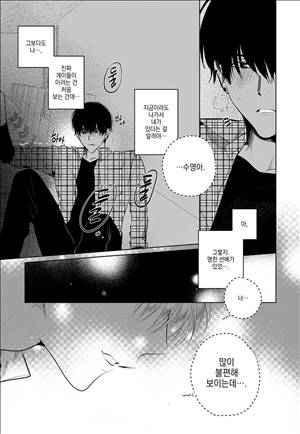 유진 외전 1화 20