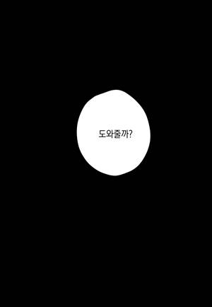 유진 외전 1화 22