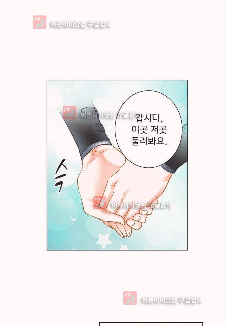 내 낭군님은 누구세요 13화 1