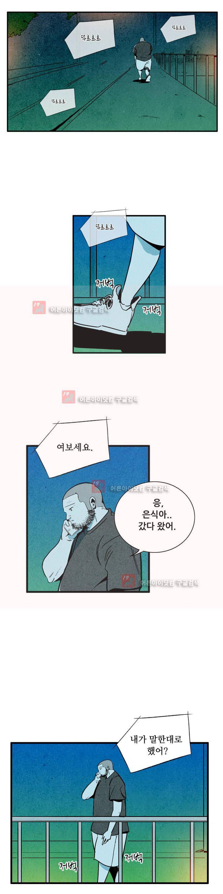 청춘어람 43화 1