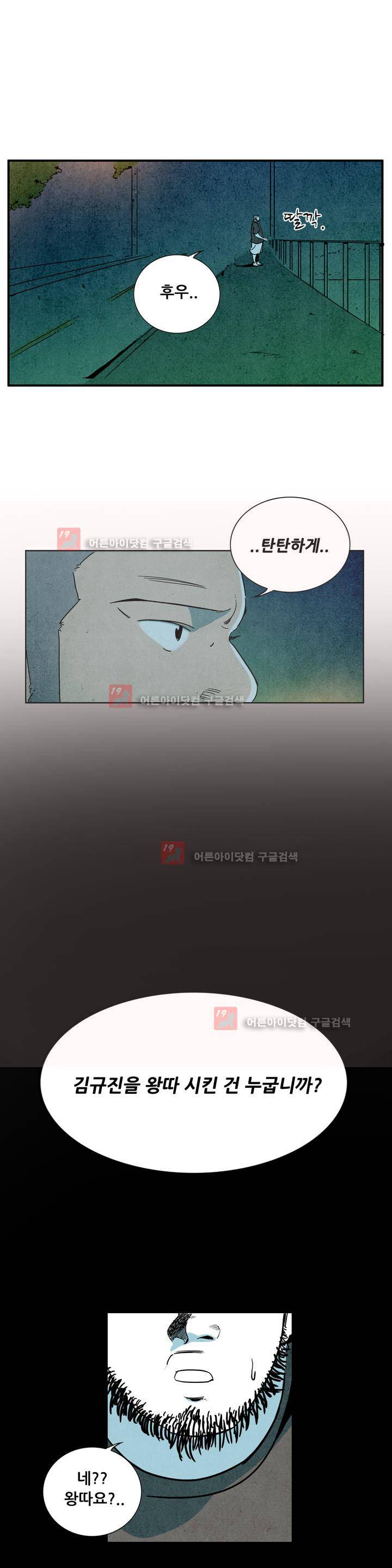 청춘어람 43화 4