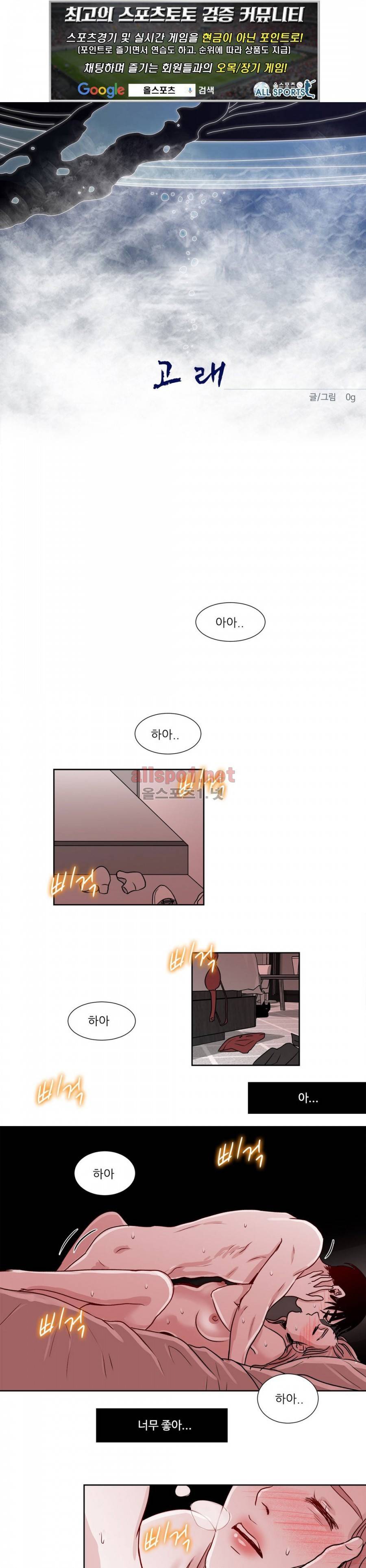 고래  10화 1