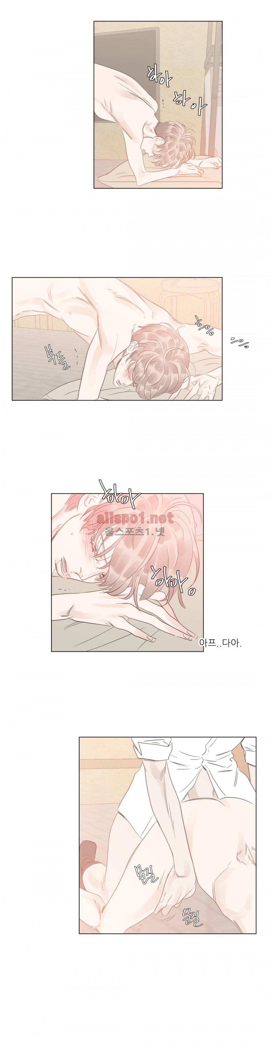 슈가대디는 과연 달콤할까? 38화 2