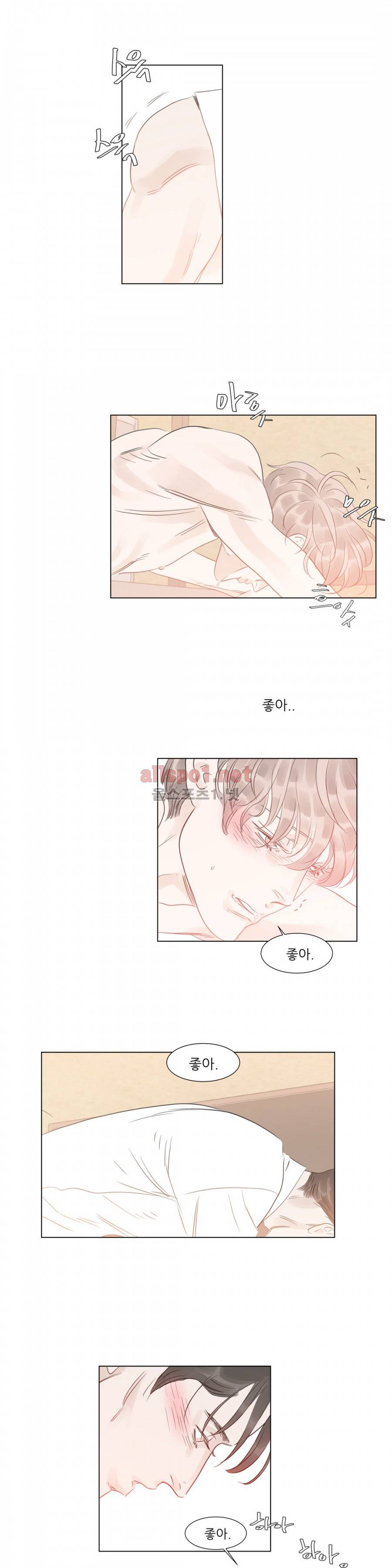 슈가대디는 과연 달콤할까? 38화 4