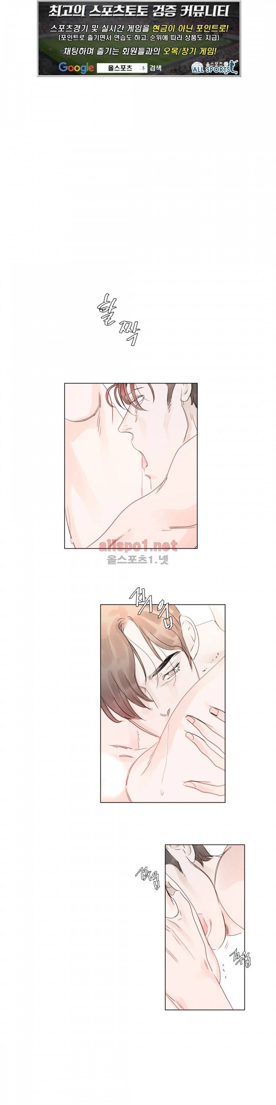 슈가대디는 과연 달콤할까? 48화 1