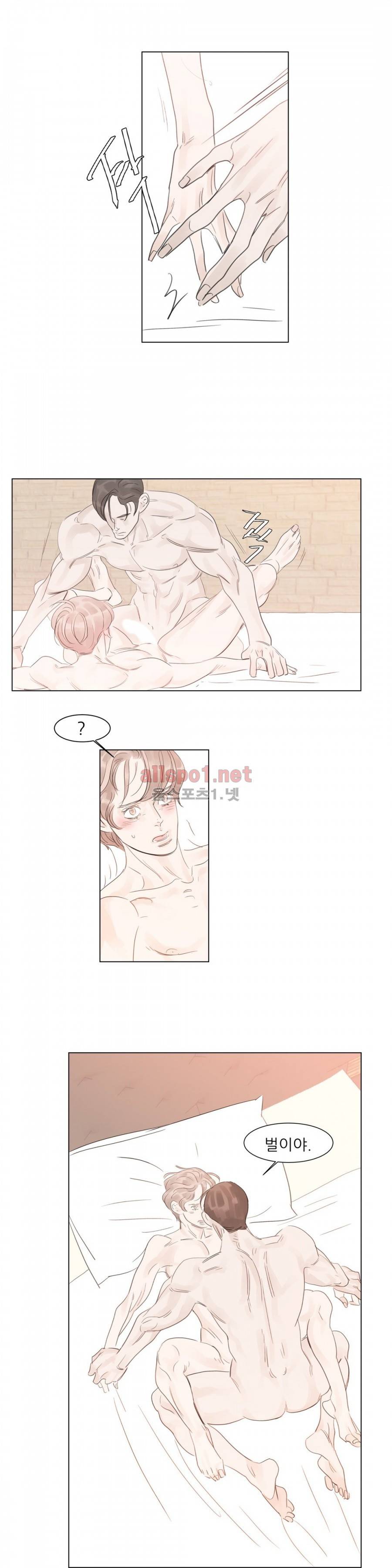 슈가대디는 과연 달콤할까? 48화 4